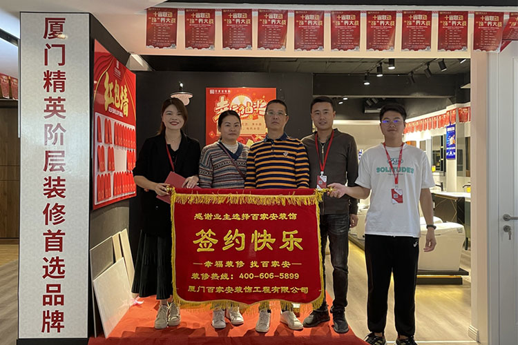 廈門(mén)裝修公司前十