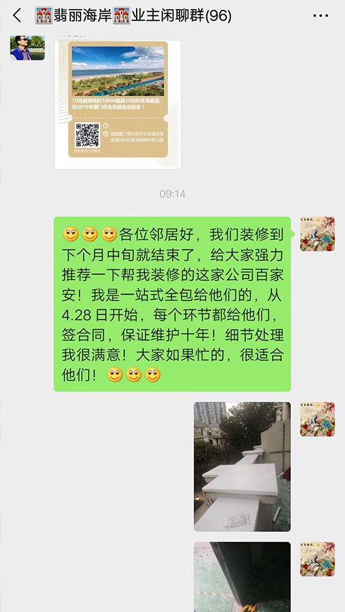 廈門(mén)裝修公司